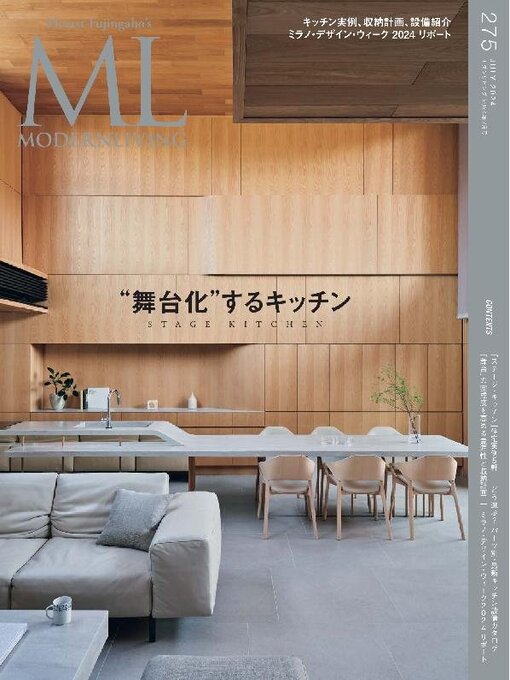 Title details for モダンリビング MODERN LIVING by Hearst Fujingaho Co., Ltd. (MBJ) - Available